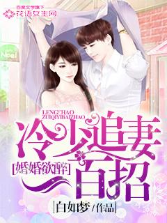 冷婚免费阅读全文