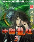中国龙组类似的