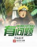 火影之我成了通灵兽?卡夜