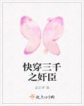 快穿之三千种人生第43章