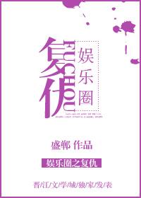 女主重生娱乐圈复仇文