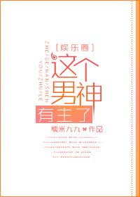 这个男神有点皮漫画土豪