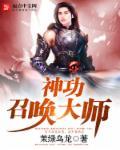 老滚5召唤大师任务
