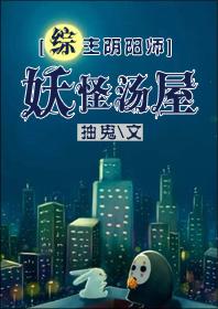 妖怪汤屋全文阅读