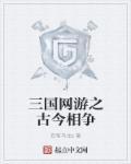 网游争霸类