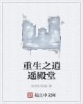 重生之逍遥圣君