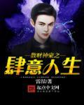 网络用语散财什么意思