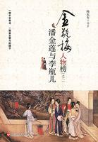 潘金莲1947年