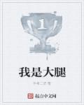我是大腿外侧疼怎么打针打在我的腰上呢