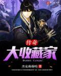 经典传奇藏宝