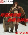 称霸娱乐圈的文豪