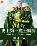 史上第一魔头. 完本