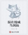 混在漫威当道士