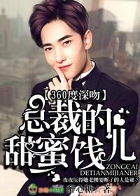 亲吻总裁视频