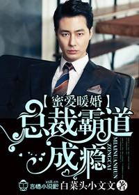 暧婚蜜爱总裁掌心宠