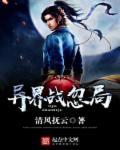异界无双战皇