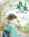 特工农女有空间好种田