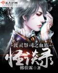 血族bloodline