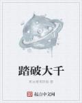 踏破大千云盘