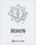 阴间客栈见闻录 听张国荣讲鬼故事 笔趣阁