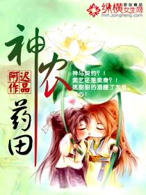 神农药堂生物技术有限公司