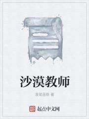 沙漠鼩鼱
