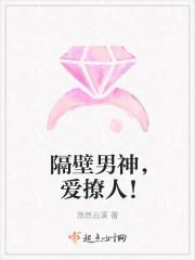 隔壁男神超宠妻