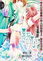 天降三宝腹黑总裁的落魄妻全文免费阅读
