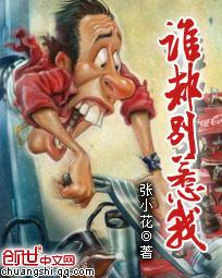 谁都别惹我女主