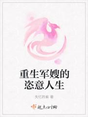 重生军嫂大全列表
