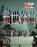 霸世神尊最新章节
