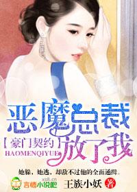 放了我全文免费阅读