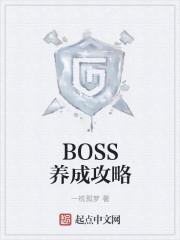 小栗帽养成攻略