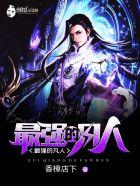 真龙武帝莫殇笔趣阁