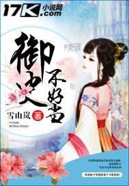 御史不好当笔趣阁