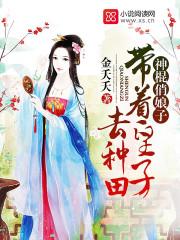 夫君要听话