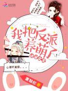 快穿女主