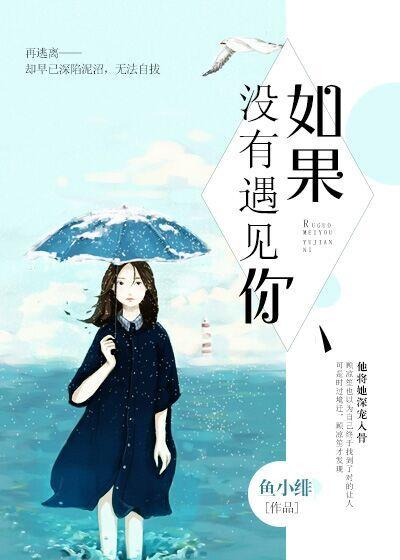 广场舞如果没有遇见你
