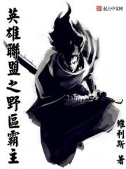 英雄联盟野怪
