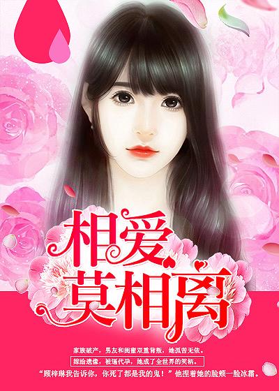 莫相离