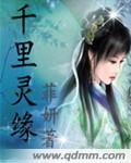 千里姻缘全集