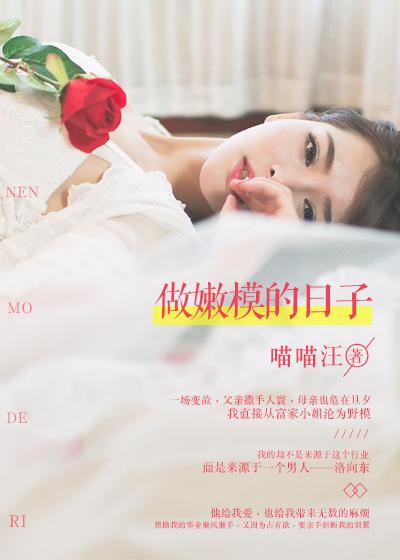 嫩模vt