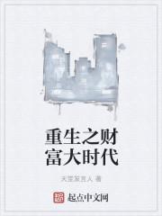 重生之洗劫各国股市的