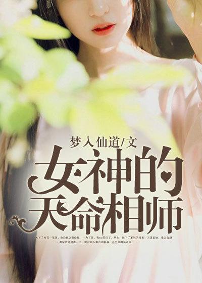 天命女神抖音