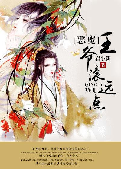 弃妃不承欢全文免费