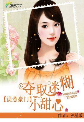 帝爵冥免费阅读