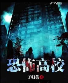 恐怖高校钱倩倩的隐藏技能是什么