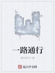 谢谢你与我一路同行