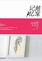 独家记忆结局薛桐和谁在一起