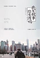 我有故事你有酒吗原唱夏小虎